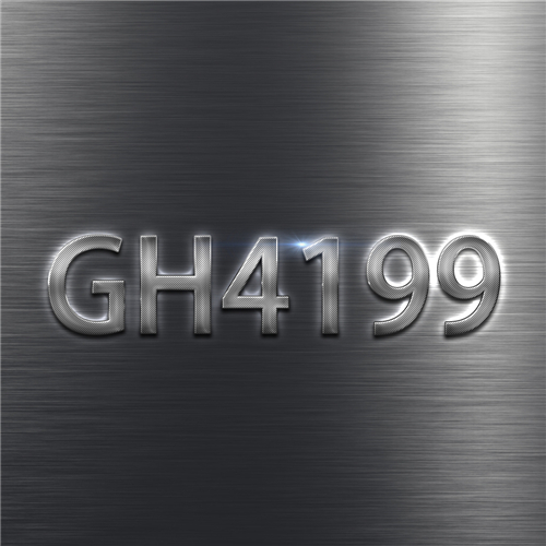 高温合金“GH4199”的详细分析